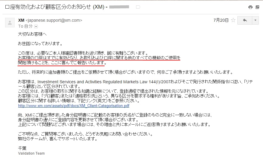 xm kmail